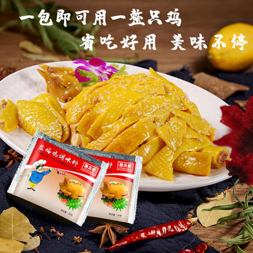 鸡太郎盐焗鸡粉配料焗粉虾沙姜粉 商品图2