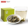 高等级茉莉甘露 纯茉莉花窨制 明前高山甘露绿茶 无香精 50克装 商品缩略图9