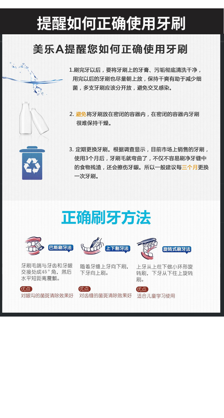 麦尔焉刮舌牙刷