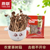 燕联茶树菇238g 商品缩略图0