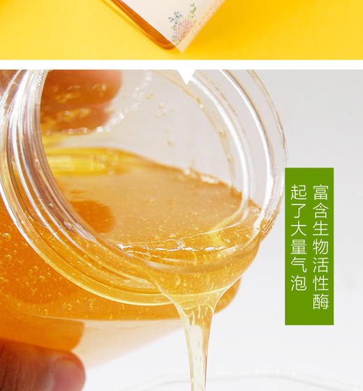 蜂蜜 商品图2