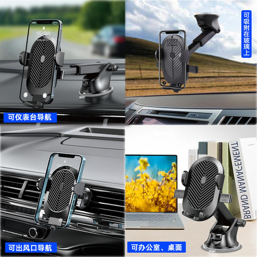 【一键锁紧手机 解放双手】车米兜 新款360°旋转车载手机支架汽车用吸盘仪表台中控台导航出风口创意手机支架 商品图2