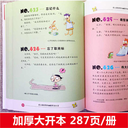 小故事大道理大全集 幽默笑话大全三年级四年级必读的课外书3-4-5-6年级小学生课外阅读书籍四五六年级儿童读物老师推荐童话故事书 商品图3