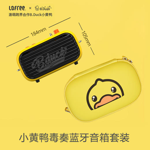 洛斐毒奏蓝牙音箱 小黄鸭-黄色无线音箱小型便携式 商品图3