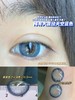 【店主实拍】SUMMERBABY-天空蓝14.5mm 【年抛 0-1000度 含有525/575】 商品缩略图1