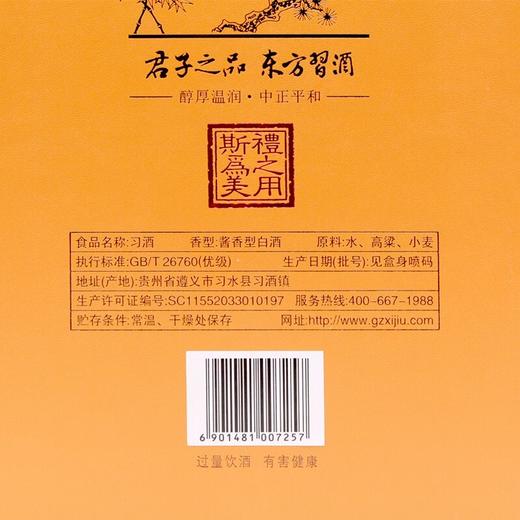 53度贵州习酒 纪元小坛酒1.5L 商品图4