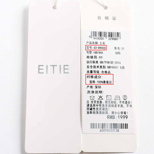 无货下架-EITIE爱特爱秋季新款洋气时尚复古印花气质立领真丝衬衫上衣6309003 商品图7