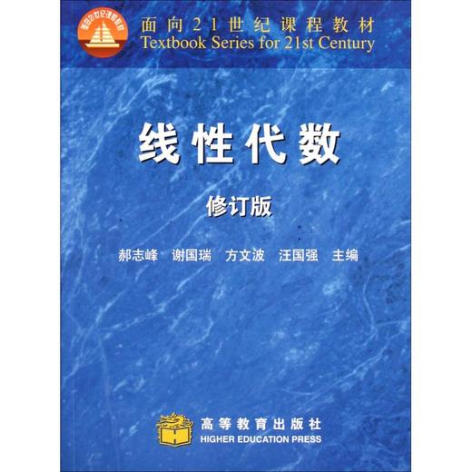 线性代数 商品图0