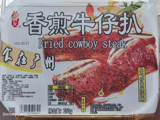 香煎生仔扒 商品图0