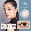 「四川自营仓发货」Femii 妃蜜莉 日本美瞳 中文版 日抛10片装 商品缩略图2