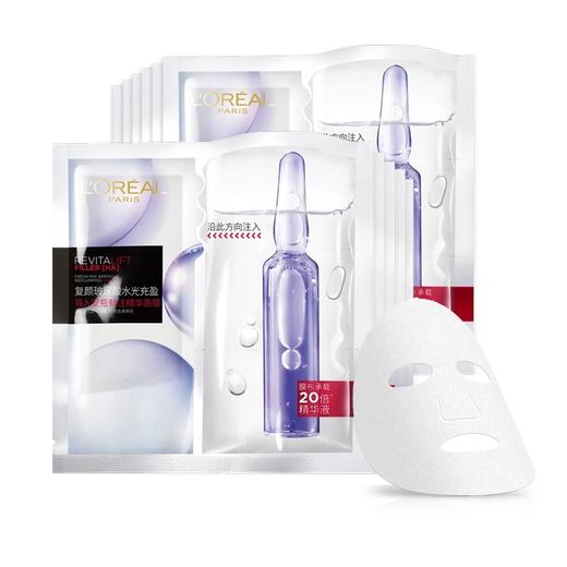 【欧莱雅】欧莱雅复颜玻尿酸水光充盈导入安瓶鲜注精华面膜5片装 商品图0