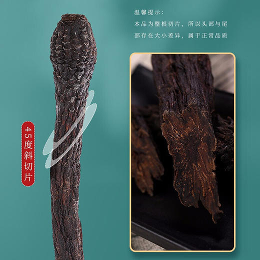 福东海 肉苁蓉100克罐装 内蒙古阿拉善大芸肉苁蓉片苁蓉鲜干片玛咖锁阳黄精淫羊藿男性滋补品泡酒料 商品图3