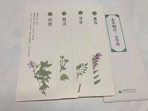 【签名本】鲁迅草木谱 薛林荣 （7月1日、7月2日下单即送配套书签） 商品图2