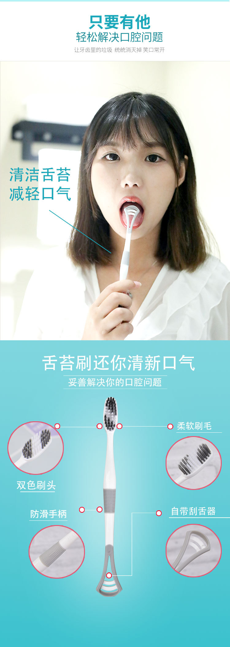 麦尔焉刮舌牙刷