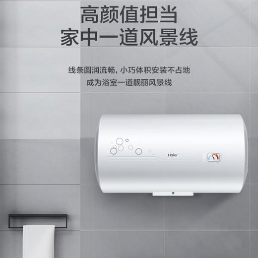 海尔（Haier）电热水器EC5001-B1 商品图7