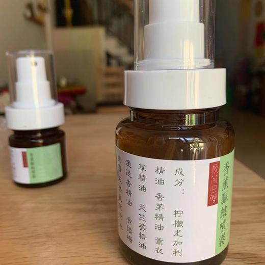 极简归零香薰驱蚊喷雾 30毫升装 100毫升装 商品图2