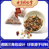 【拍二发三】北京同仁堂 决明子冬瓜荷叶茶 养生茶橘皮玫瑰花茶-D仓 商品缩略图1