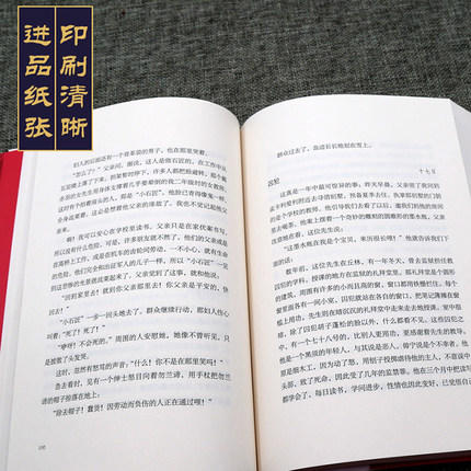 【9.9元包邮】爱的教育正版原著三四五六年级小学生课外阅读书籍班主任老师 亚米契斯小说 商品图1