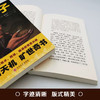 【9.9元包邮】鬼谷子 中国谋略奇书国学精髓鬼谷子全集 为人处世智慧经典哲学兵法谋略畅销书籍 商品缩略图1