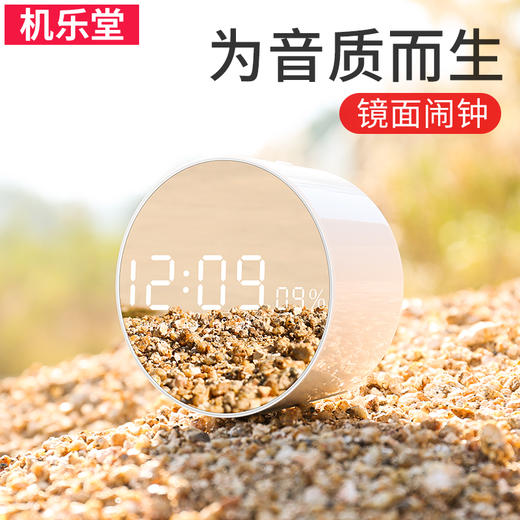 机乐堂时钟蓝牙音响（圆形）/JM-R8无线音箱小型便携式 商品图6