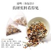 【拍二发三】北京同仁堂 决明子冬瓜荷叶茶 养生茶橘皮玫瑰花茶-D仓 商品缩略图3