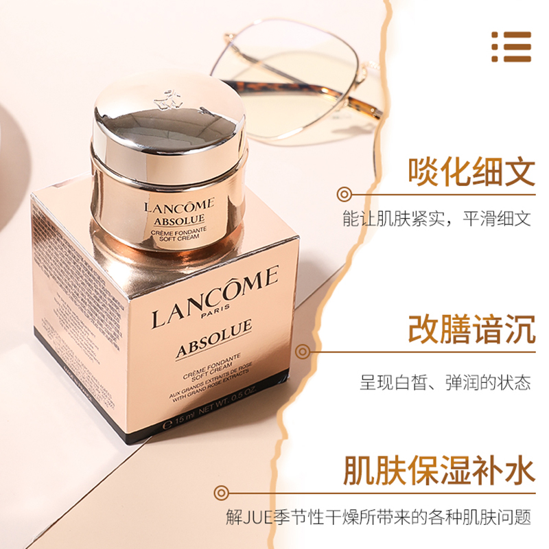 兰蔻菁纯系列，兰蔻眼霜 兰蔻面霜 淡化细纹 保湿紧致