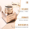 兰蔻菁纯系列，兰蔻眼霜 兰蔻面霜 淡化细纹 保湿紧致 商品缩略图0