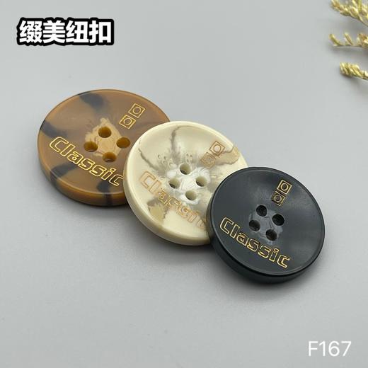 F167(整包购买) 商品图7