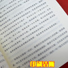 【9.9元包邮】断舍离 人生三境 新书正版 翰林哲理书籍人生要懂的断舍离人生三境修心养性为人处世书籍 商品缩略图2