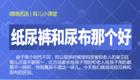 纸尿裤和尿布那个对宝宝好