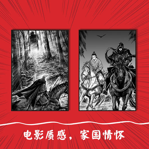 育碧授权，许先哲 张肖创作，国潮漫画《刺客信条 王朝》再现热血大唐！ 商品图3