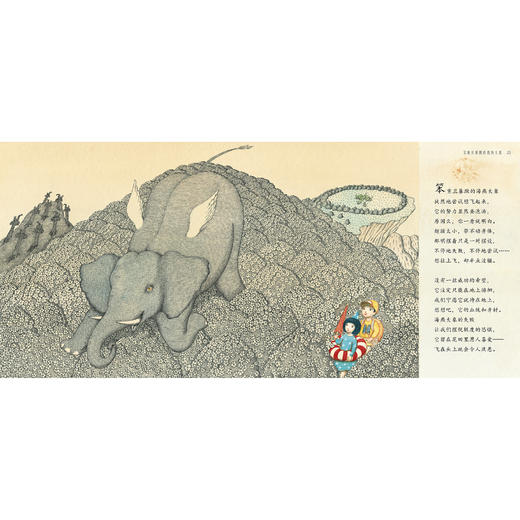 《稀奇古怪动物岛》 商品图3