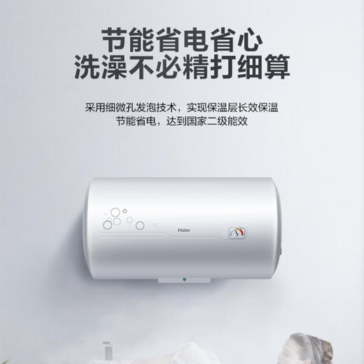 海尔（Haier）电热水器EC5001-B1 商品图11