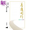 预售 【中商原版】善道同行 东华三院一百五十周年史略 港台原版 刘智鹏 香港城市大学出版 商品缩略图1