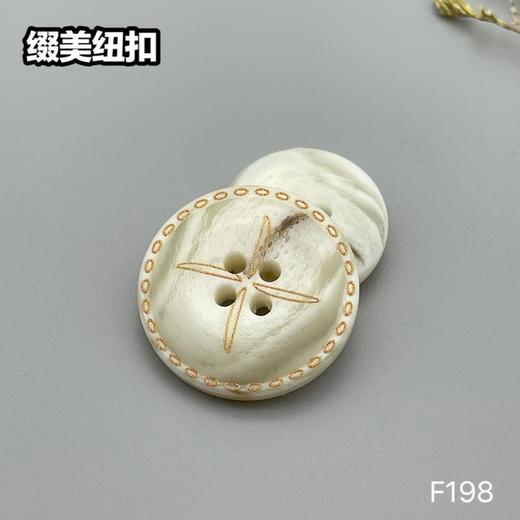 F198(整包购买) 商品图1