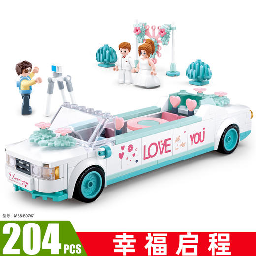 快乐小鲁班幸福启航B0767积木益智拼装儿童玩具新年礼物男女孩桌游 商品图1