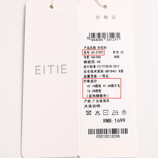 EITIE爱特爱秋季新款优雅宫廷风泡泡袖修身显瘦百搭针织衫女6301001 商品图13