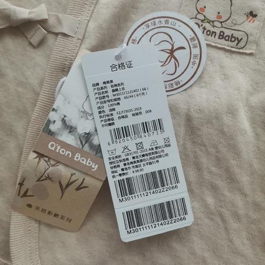 商场同款棉果果春秋季新疆彩棉双层提花偏襟上衣M301111121402 商品图3