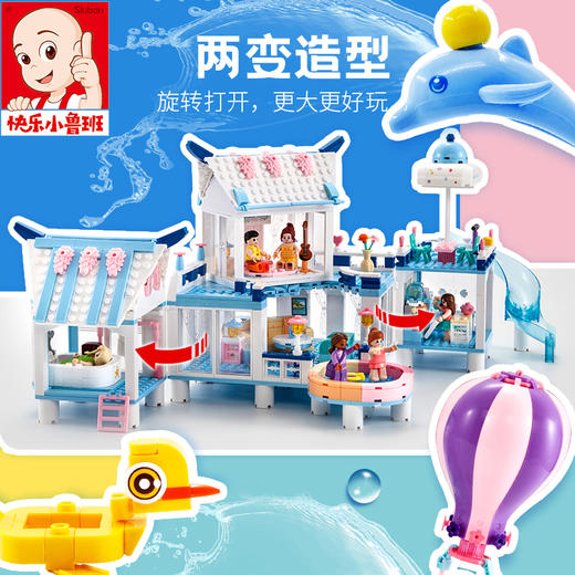 快乐小鲁班新粉色梦想系列积木益智拼装儿童玩具新年礼物男女孩桌游 商品图3