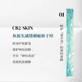 #成分百讲#——修护看得见的敏感