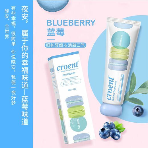 【买一送一】网红马卡龙牙膏 早晚套装 清新口气一整天 商品图4