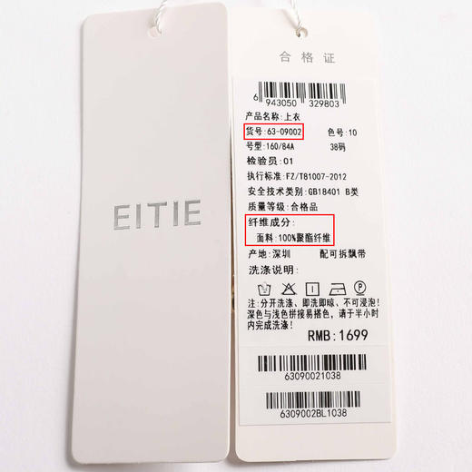 EITIE爱特爱秋季新款复古洋气系带木耳边显瘦衬衫上衣女 商品图7