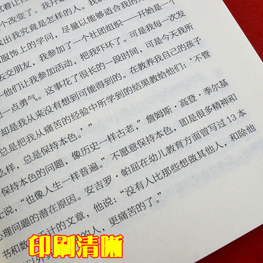 【9.9元包邮】人际关系心理学书籍人性的优点戴尔卡耐基正版全集和人性的正版书籍 商品图2