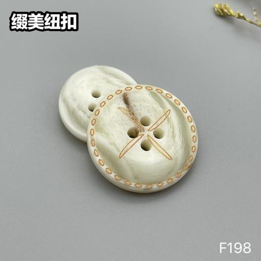 F198(整包购买) 商品图2