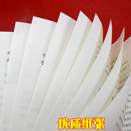 【9.9元包邮】人际关系心理学 心理学书籍 人际交往心理学心理学入门基础心理学与生活社会心理学书籍 商品图3