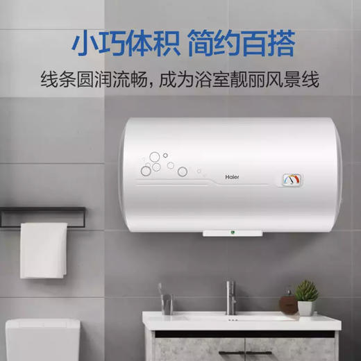 海尔（Haier）电热水器EC5001-B1 商品图8