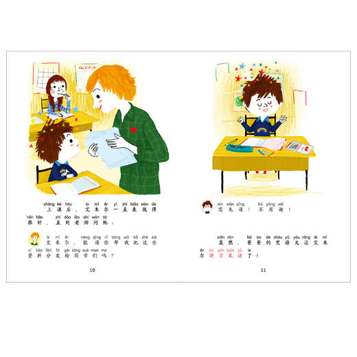 你读我读桥梁书 第一辑+第二辑+第三辑（共29册） 商品图3