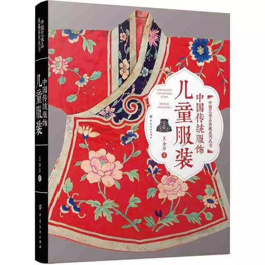 中国传统服饰  儿童服装 商品图0