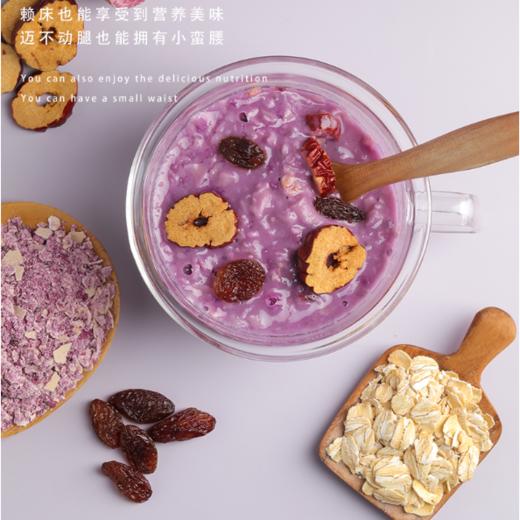 紫薯魔芋代餐粥 商品图1
