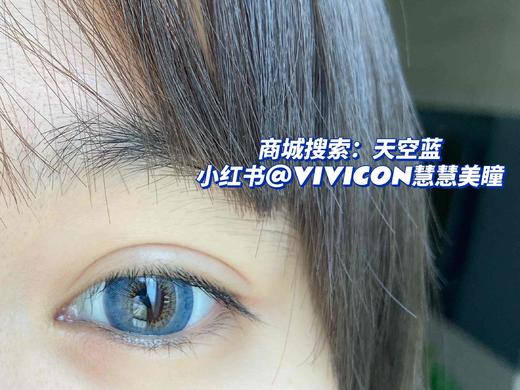 【店主实拍】SUMMERBABY-天空蓝14.5mm 【年抛 0-1000度 含有525/575】 商品图6